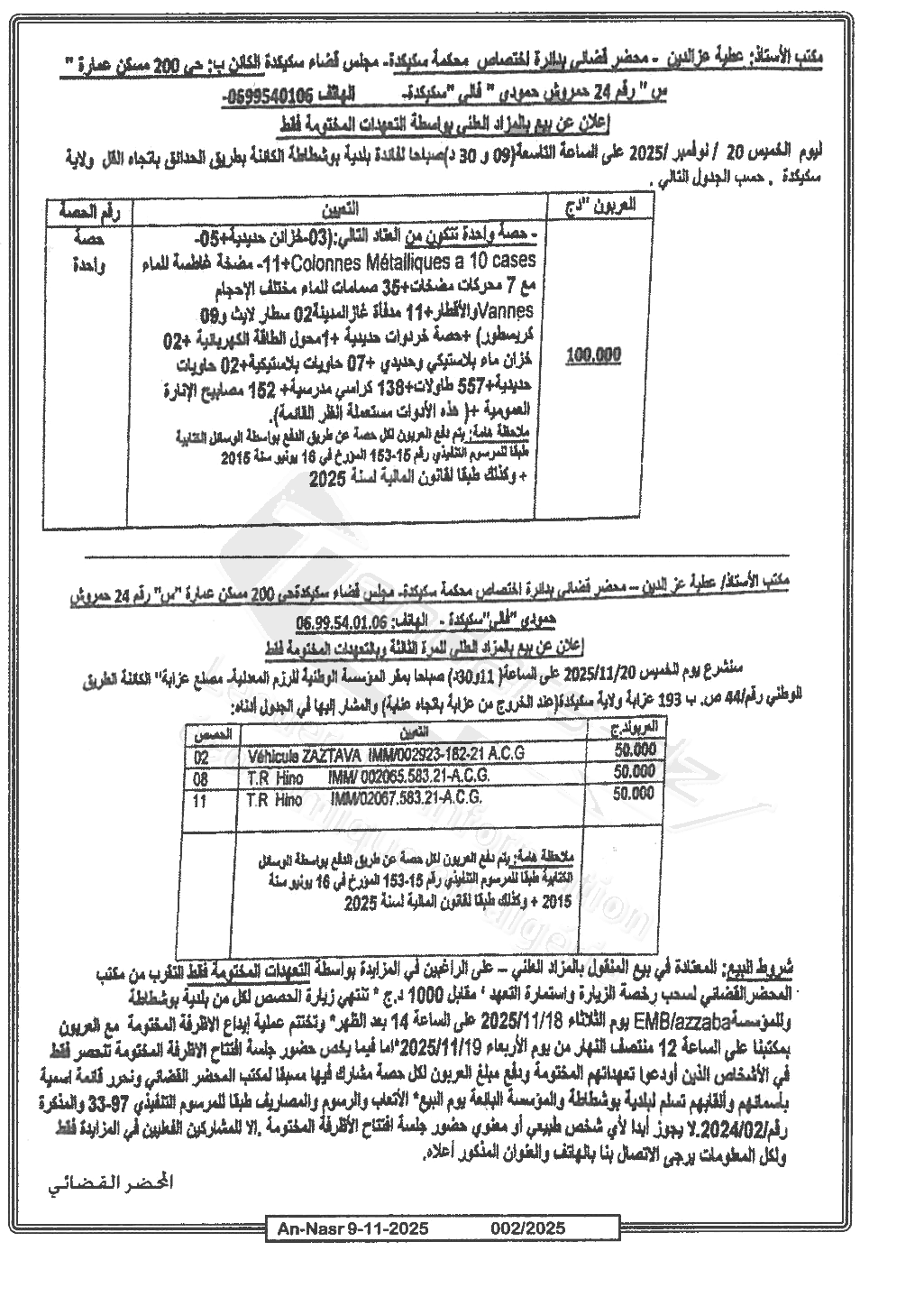 La capture est en cour de traitement. Merci de votre patience