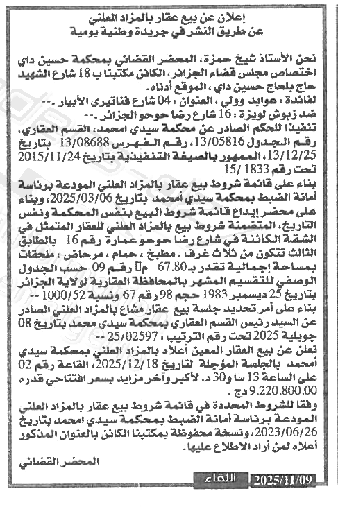 La capture est en cour de traitement. Merci de votre patience