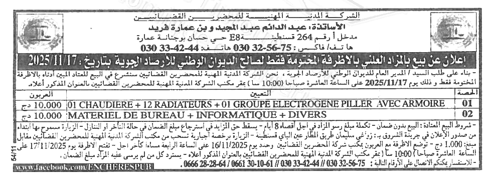 La capture est en cour de traitement. Merci de votre patience