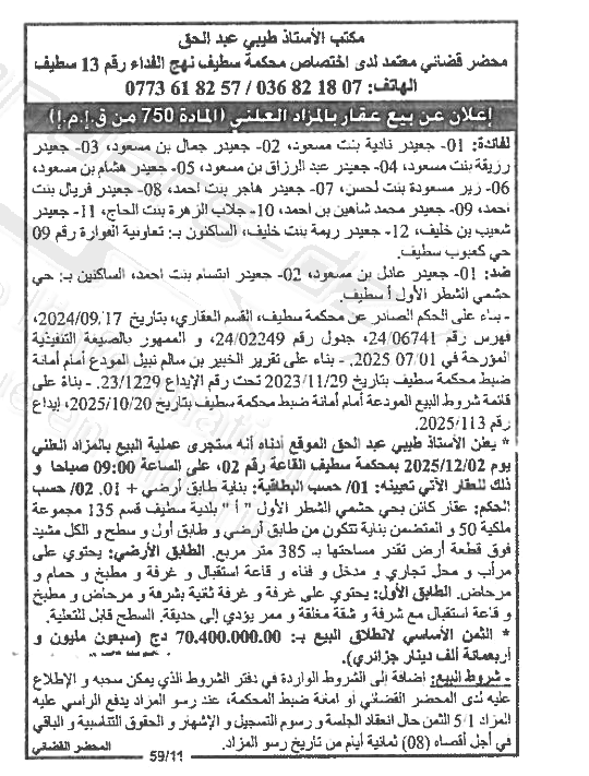 La capture est en cour de traitement. Merci de votre patience