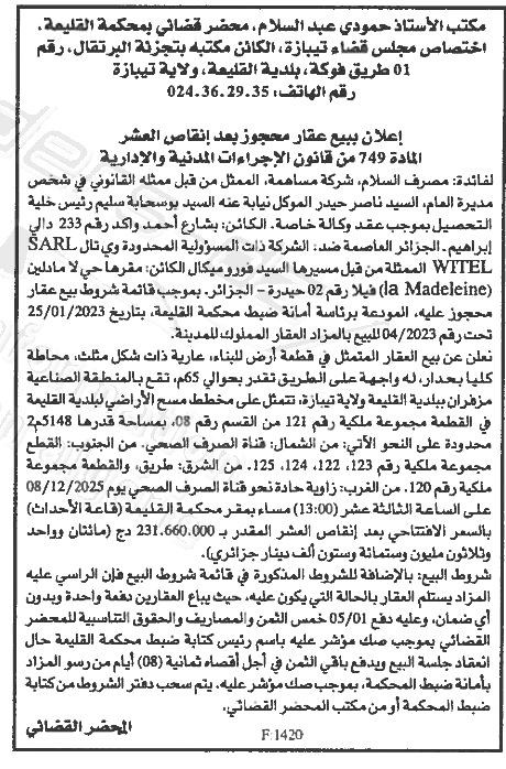 La capture est en cour de traitement. Merci de votre patience