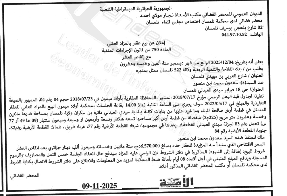 La capture est en cour de traitement. Merci de votre patience