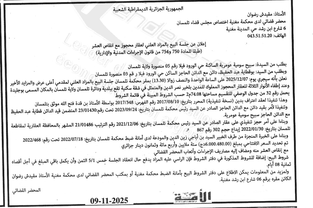 La capture est en cour de traitement. Merci de votre patience