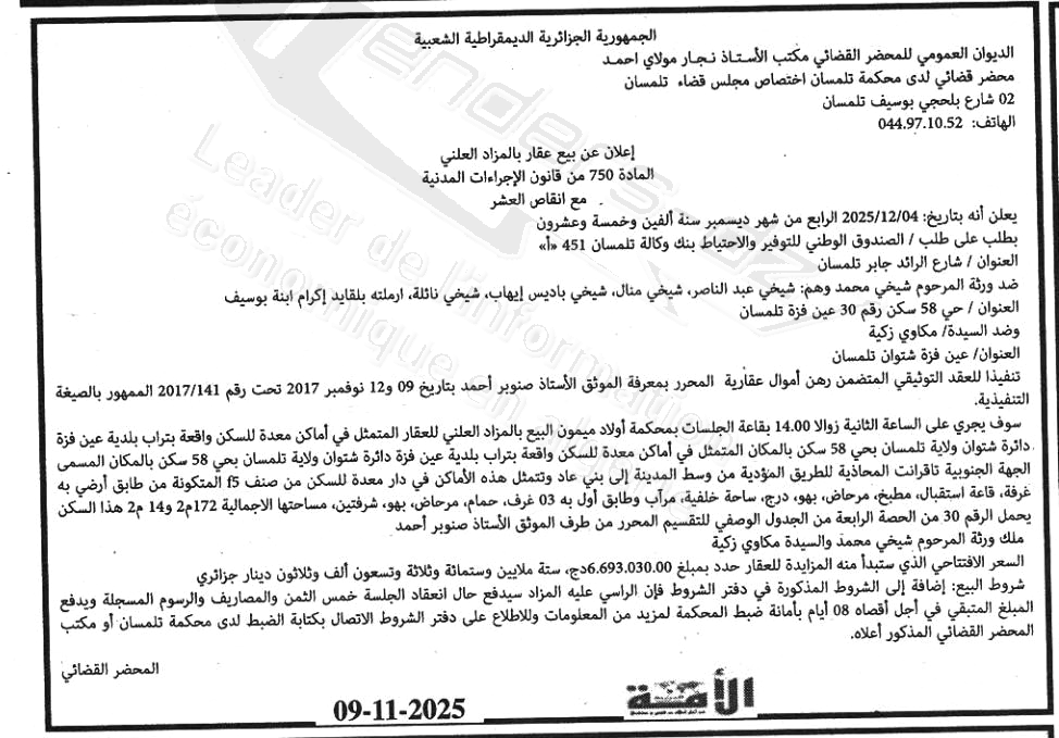 La capture est en cour de traitement. Merci de votre patience