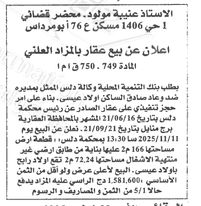 La capture est en cour de traitement. Merci de votre patience