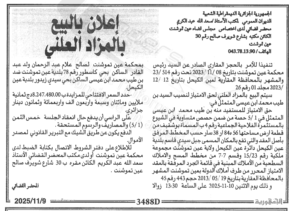 La capture est en cour de traitement. Merci de votre patience