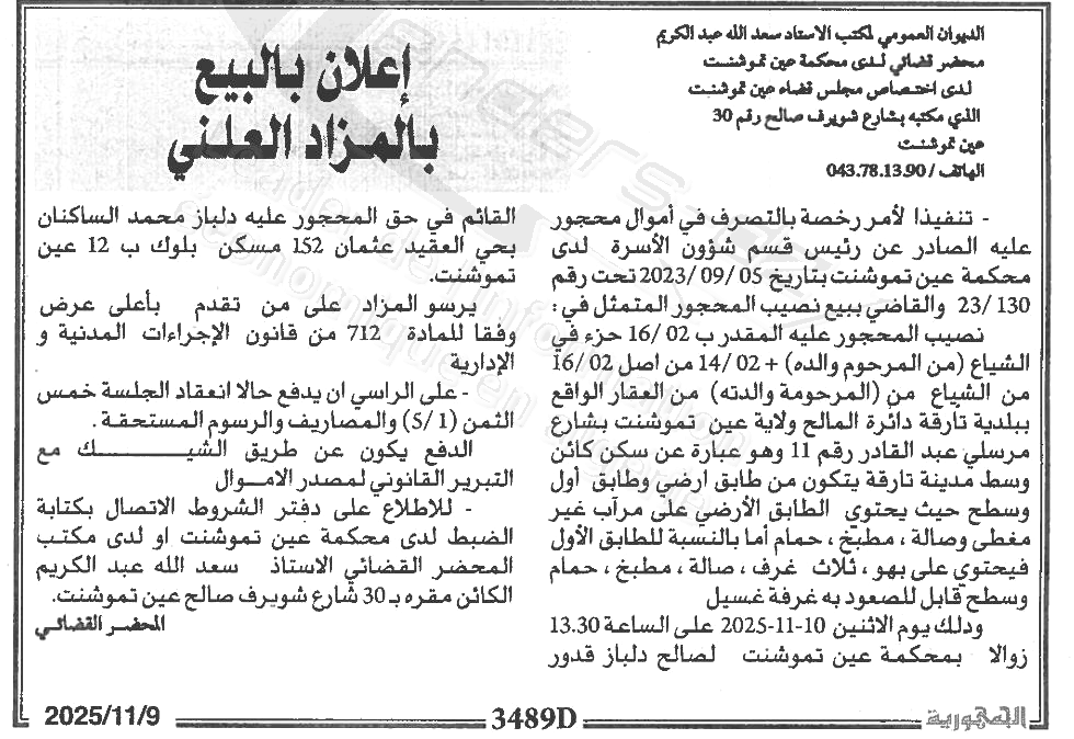 La capture est en cour de traitement. Merci de votre patience