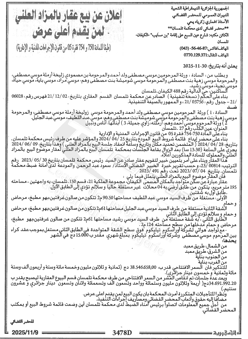 La capture est en cour de traitement. Merci de votre patience