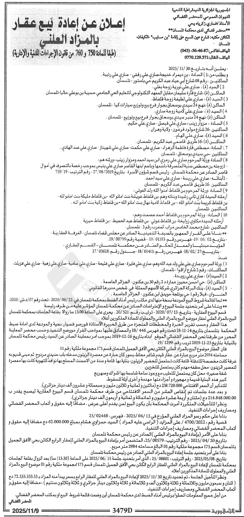 La capture est en cour de traitement. Merci de votre patience