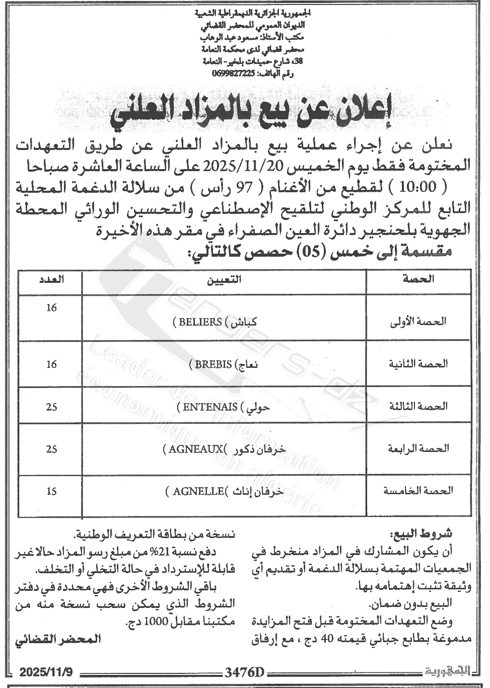 La capture est en cour de traitement. Merci de votre patience