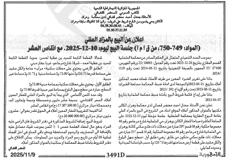 La capture est en cour de traitement. Merci de votre patience