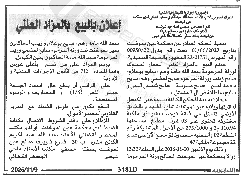 La capture est en cour de traitement. Merci de votre patience