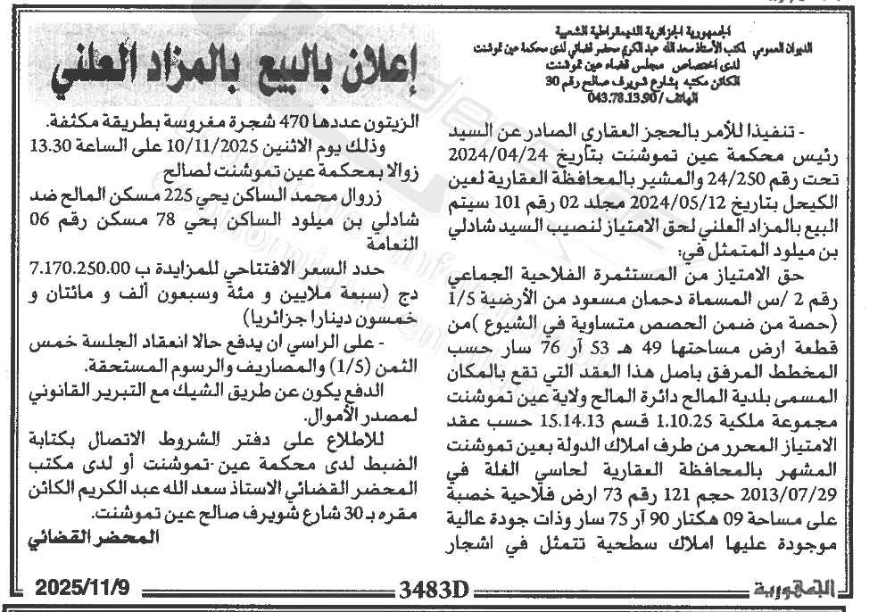 La capture est en cour de traitement. Merci de votre patience