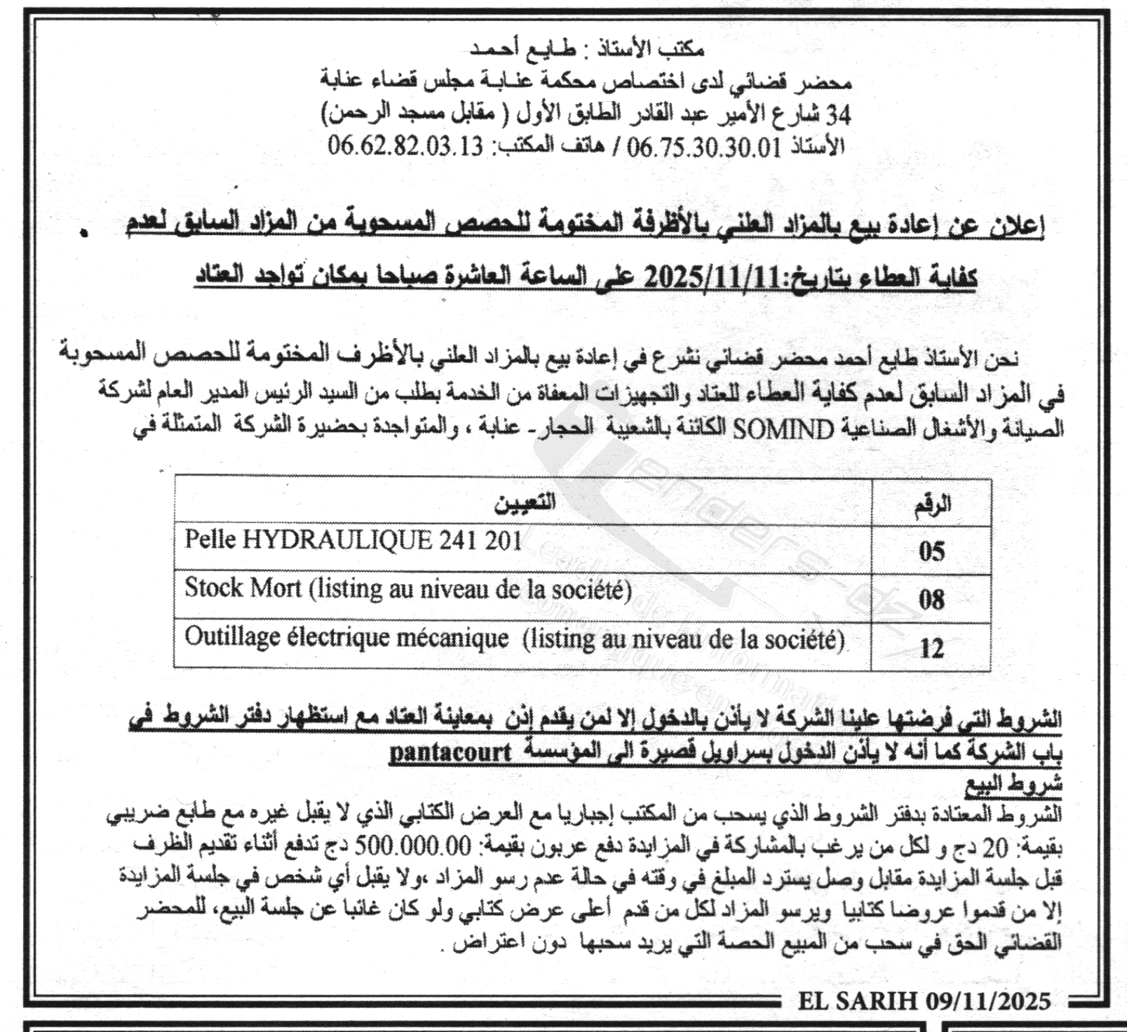 La capture est en cour de traitement. Merci de votre patience