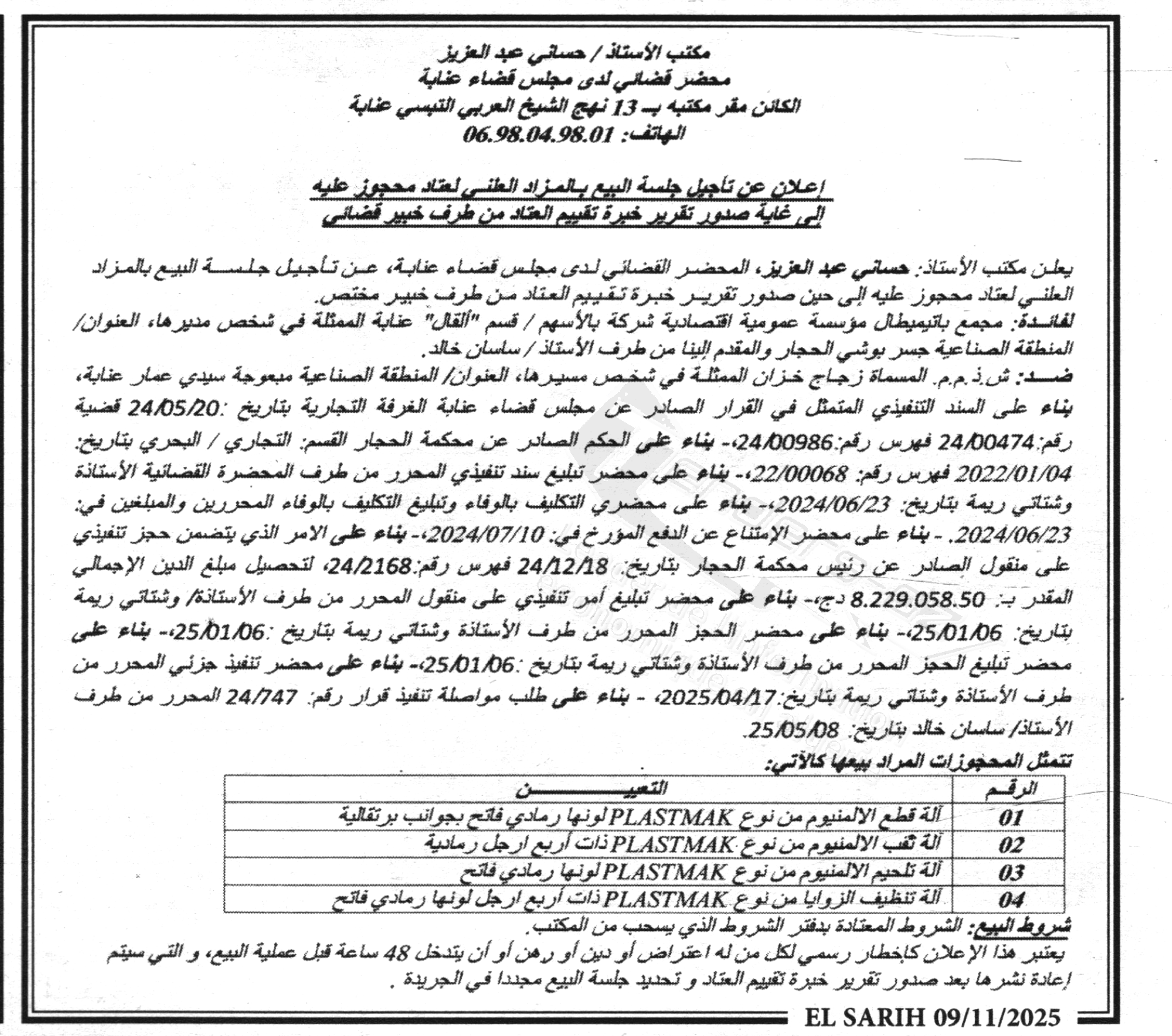 La capture est en cour de traitement. Merci de votre patience