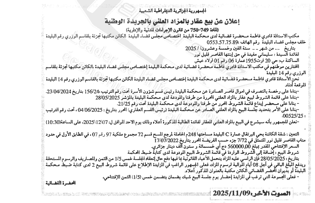 La capture est en cour de traitement. Merci de votre patience