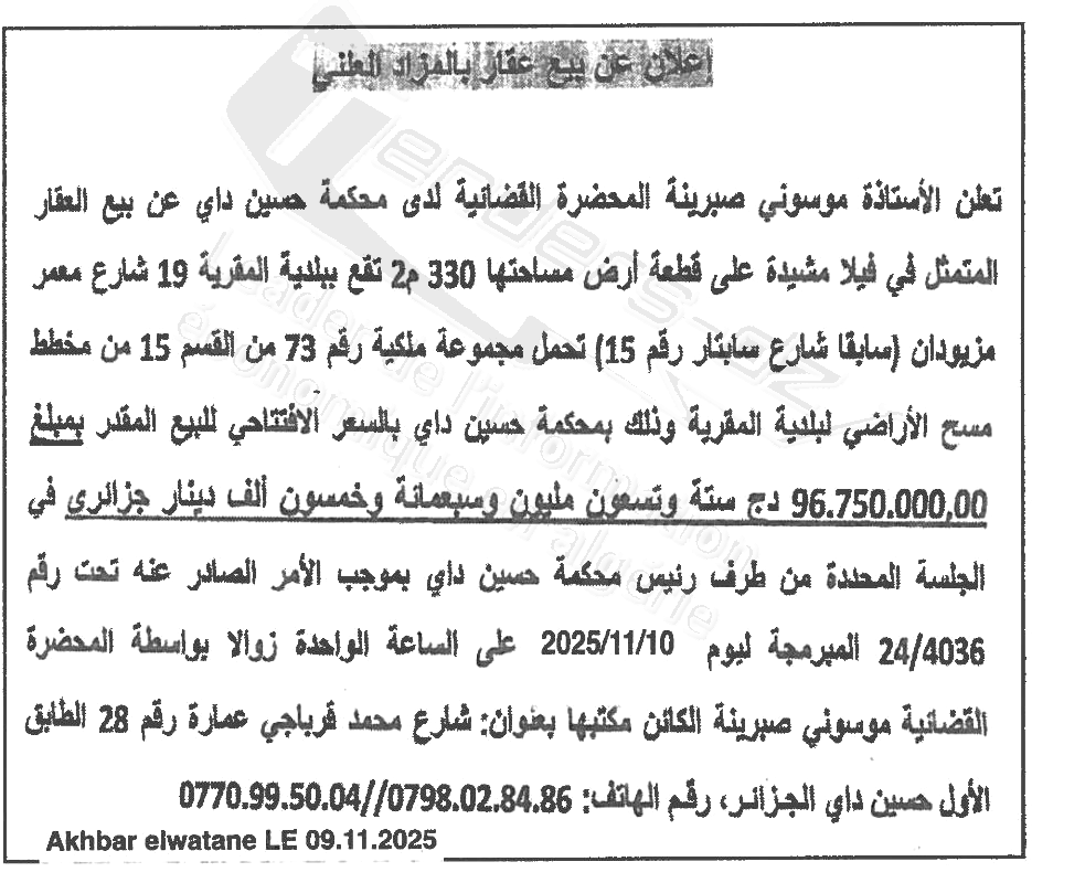 La capture est en cour de traitement. Merci de votre patience