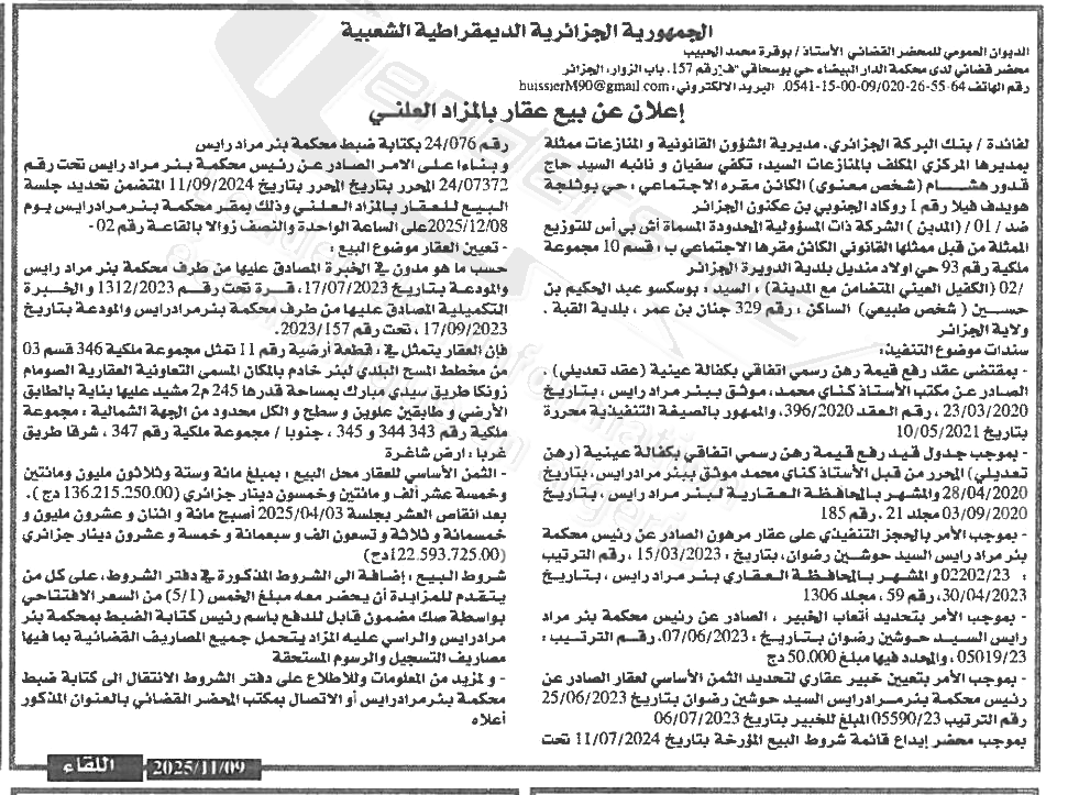 La capture est en cour de traitement. Merci de votre patience