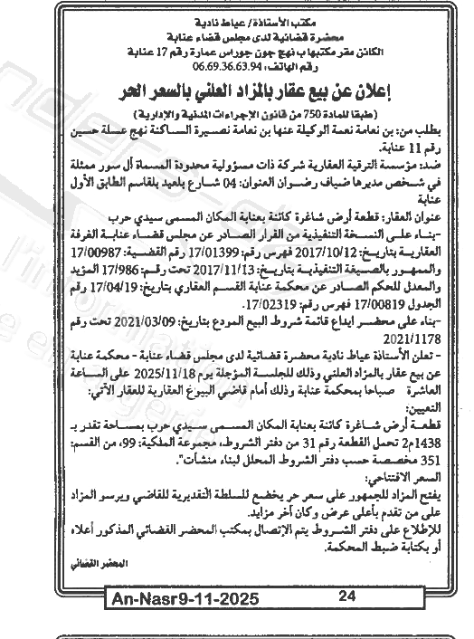 La capture est en cour de traitement. Merci de votre patience