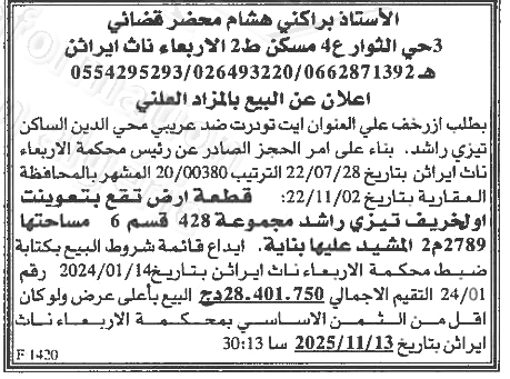 La capture est en cour de traitement. Merci de votre patience