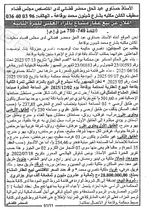 La capture est en cour de traitement. Merci de votre patience