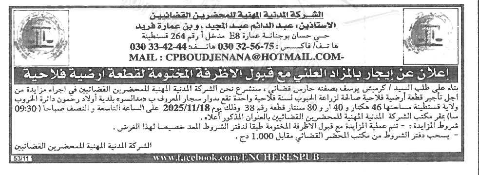 La capture est en cour de traitement. Merci de votre patience