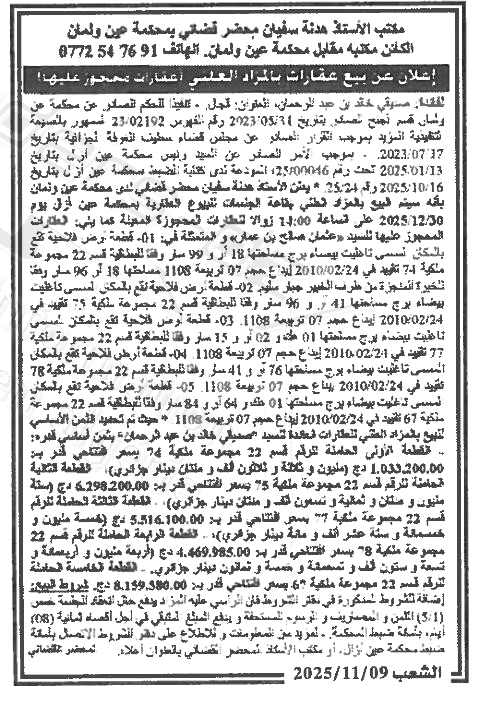 La capture est en cour de traitement. Merci de votre patience