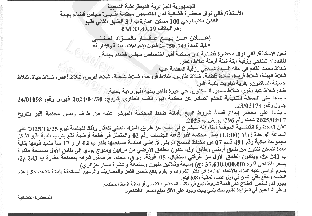 La capture est en cour de traitement. Merci de votre patience