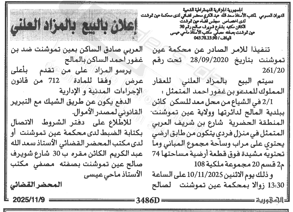 La capture est en cour de traitement. Merci de votre patience