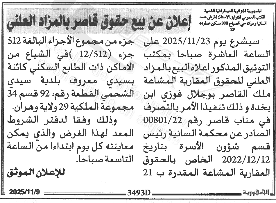 La capture est en cour de traitement. Merci de votre patience