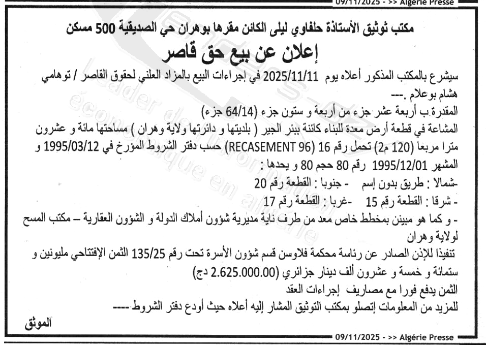 La capture est en cour de traitement. Merci de votre patience