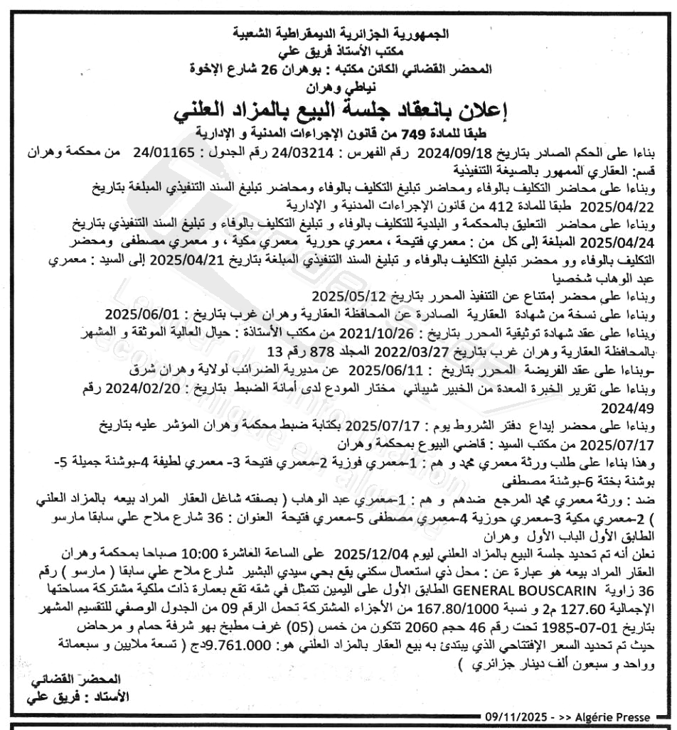 La capture est en cour de traitement. Merci de votre patience