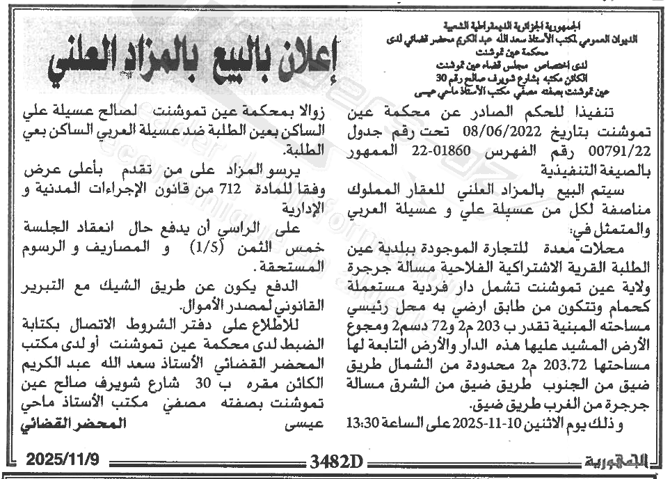 La capture est en cour de traitement. Merci de votre patience