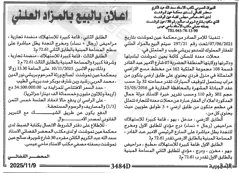 La capture est en cour de traitement. Merci de votre patience