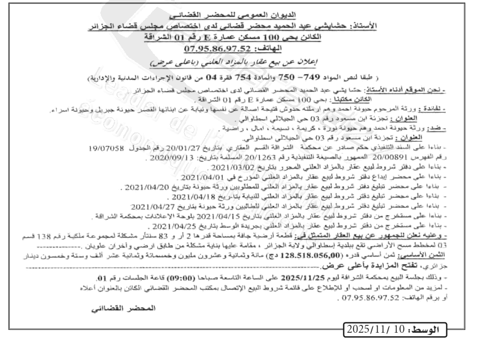 La capture est en cour de traitement. Merci de votre patience