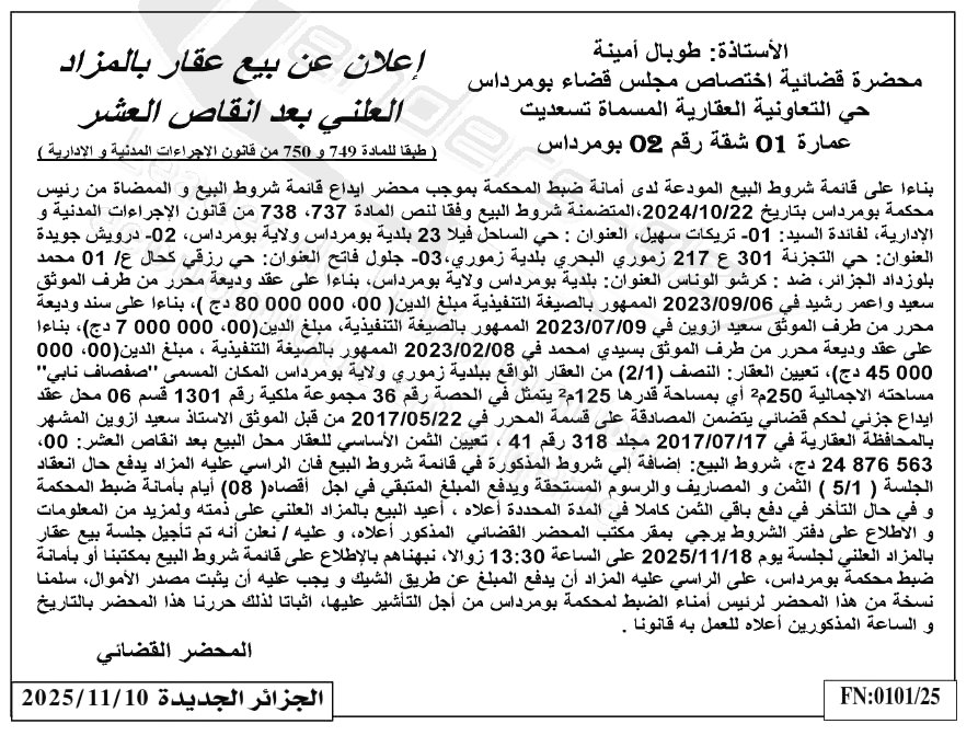 La capture est en cour de traitement. Merci de votre patience