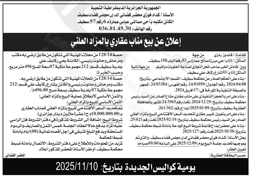 La capture est en cour de traitement. Merci de votre patience