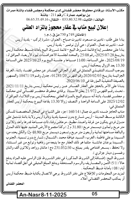 La capture est en cour de traitement. Merci de votre patience