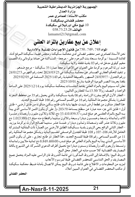 La capture est en cour de traitement. Merci de votre patience