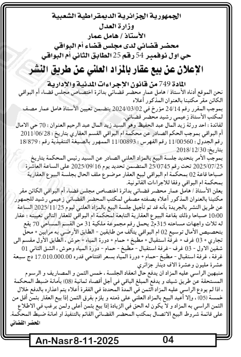 La capture est en cour de traitement. Merci de votre patience