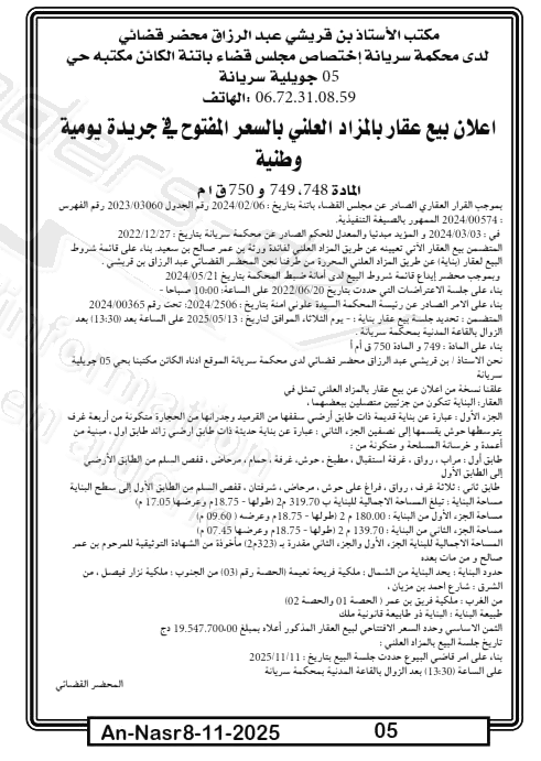 La capture est en cour de traitement. Merci de votre patience