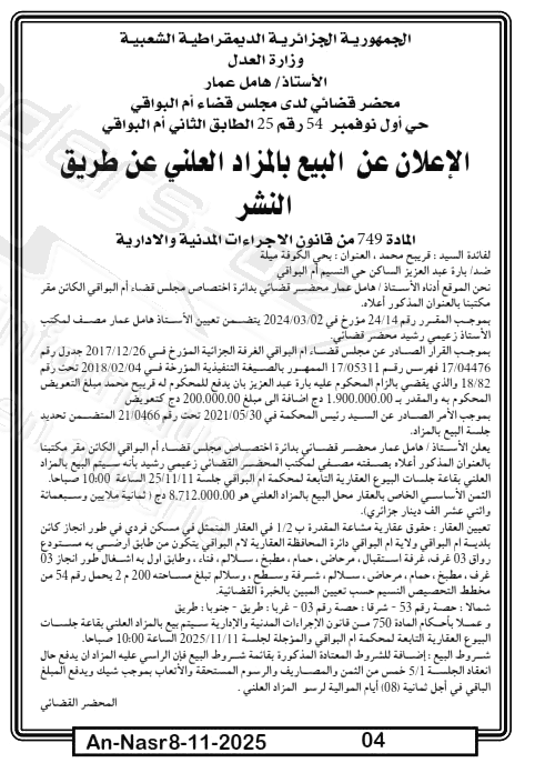 La capture est en cour de traitement. Merci de votre patience