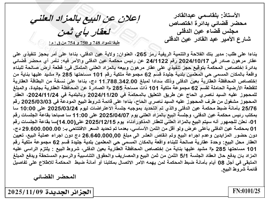 La capture est en cour de traitement. Merci de votre patience