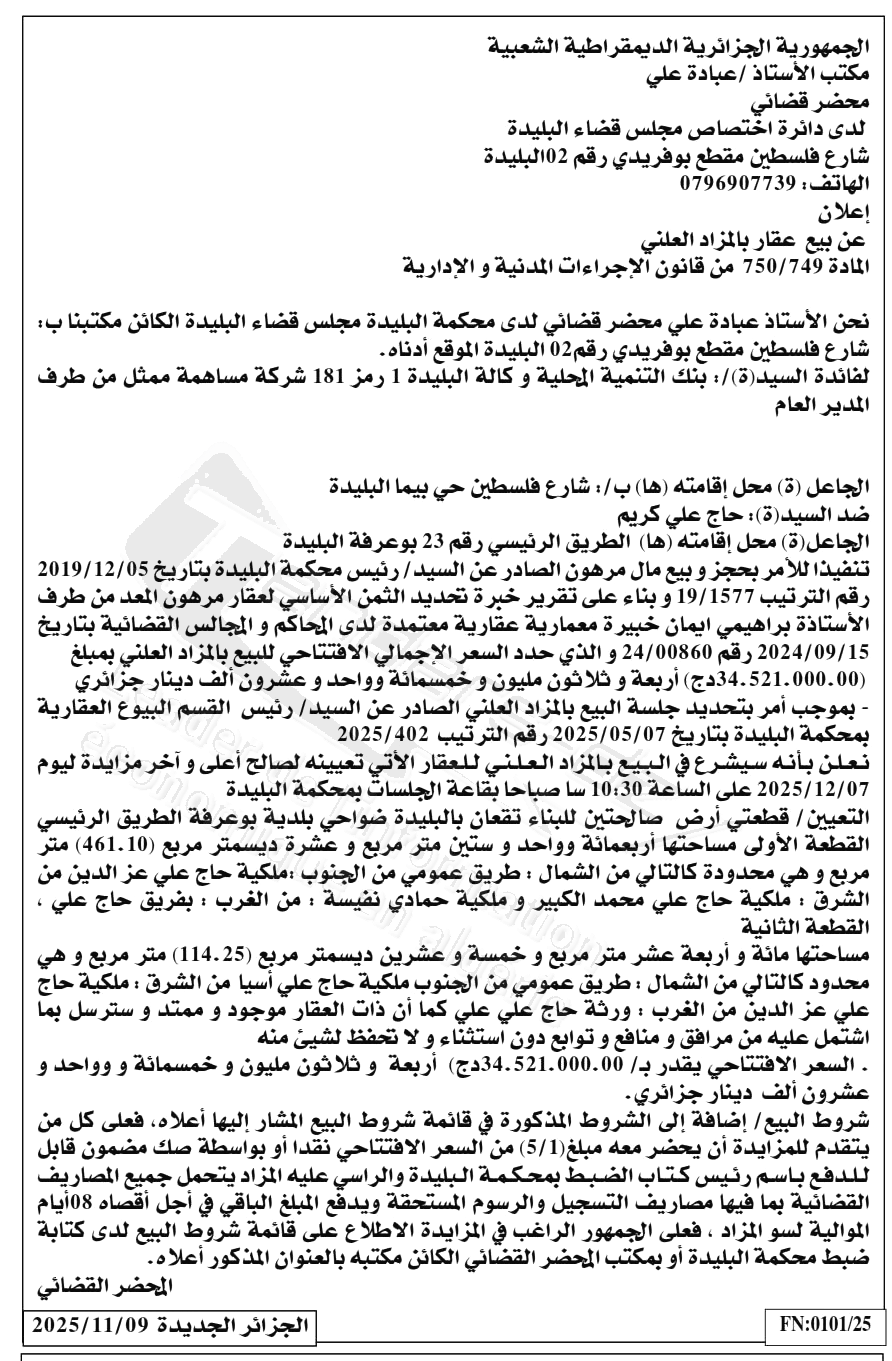 La capture est en cour de traitement. Merci de votre patience