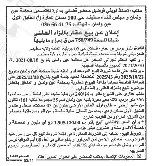 La capture est en cour de traitement. Merci de votre patience