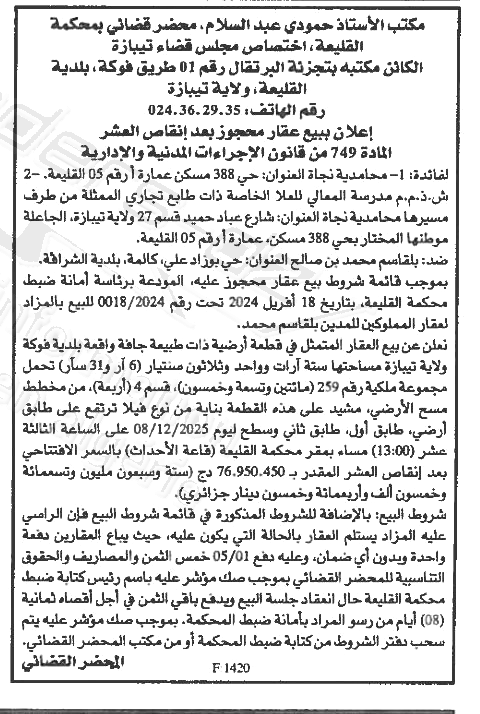 La capture est en cour de traitement. Merci de votre patience