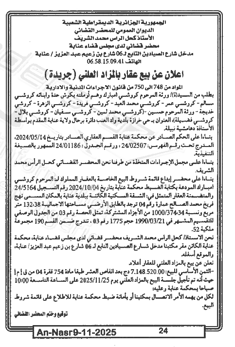 La capture est en cour de traitement. Merci de votre patience