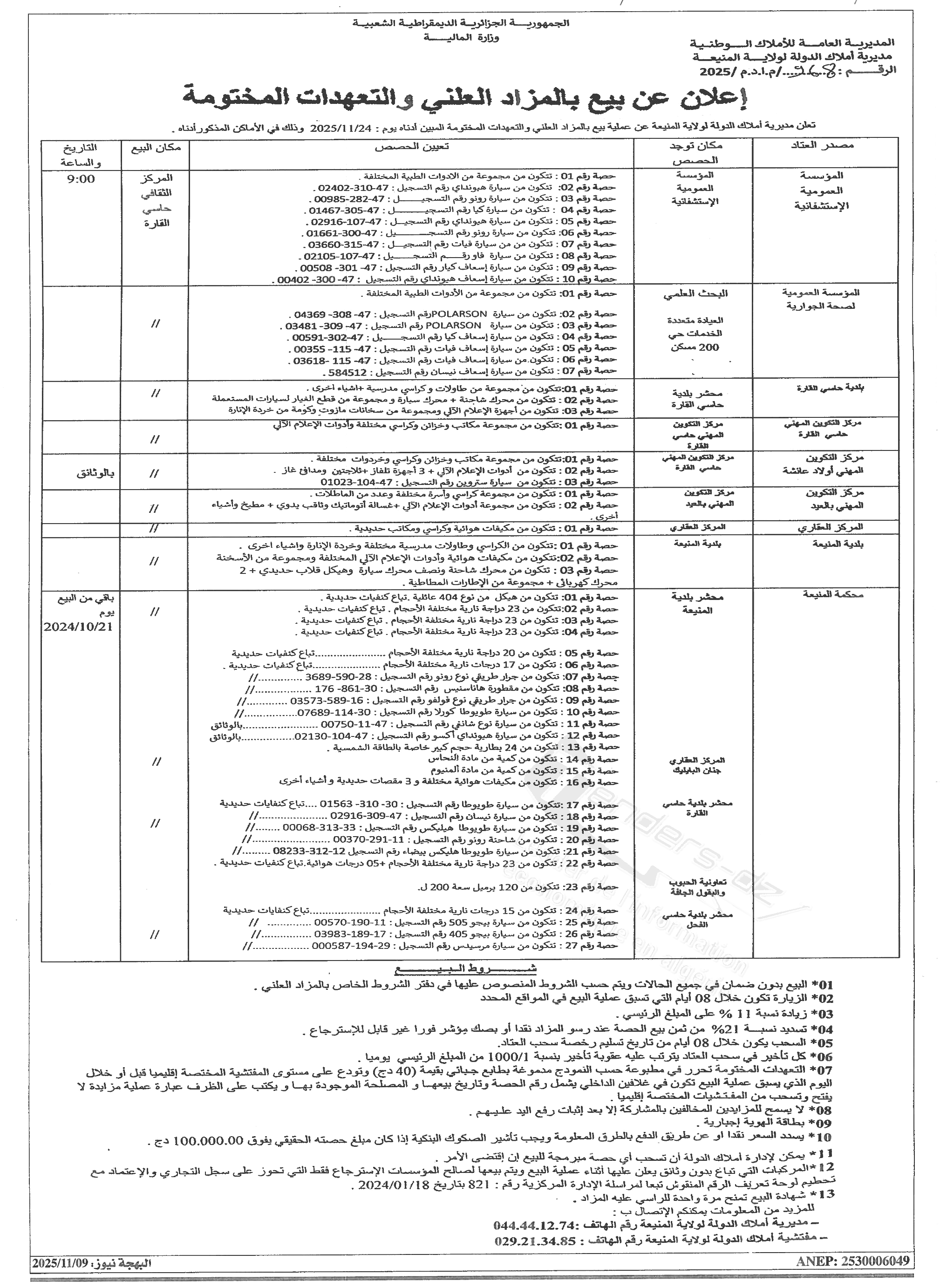 La capture est en cour de traitement. Merci de votre patience