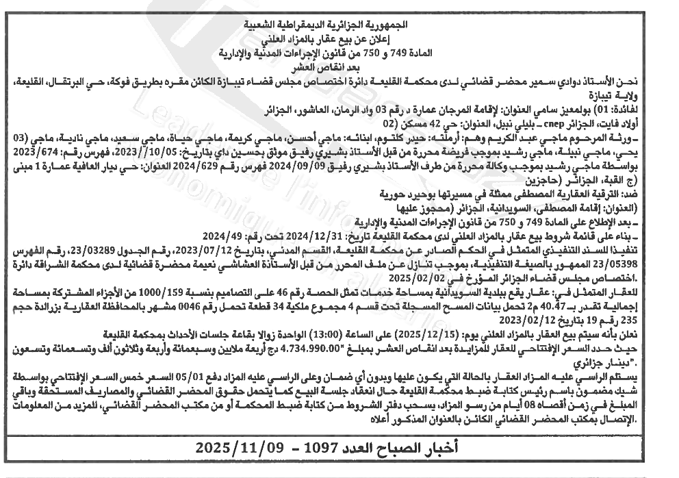 La capture est en cour de traitement. Merci de votre patience