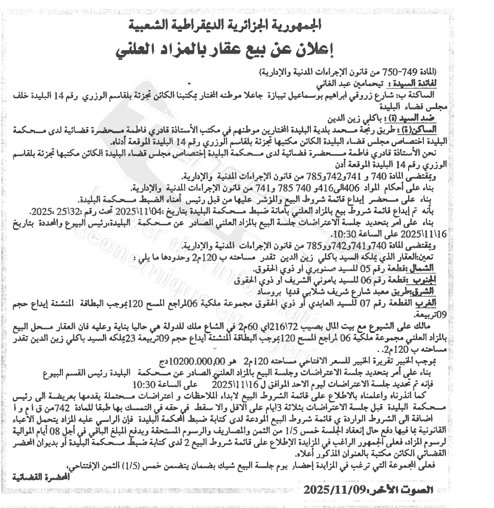 La capture est en cour de traitement. Merci de votre patience